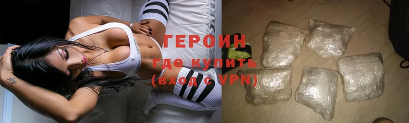 ГЕРОИН Heroin Красноярск